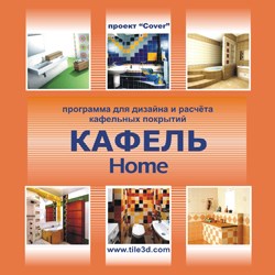 Кафель 7 HOME (лицензия сроком на 30 дней) 71776